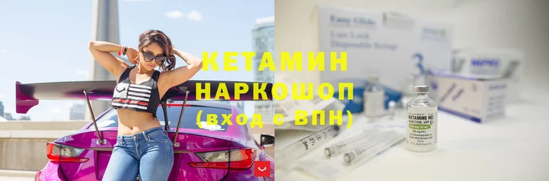 КЕТАМИН ketamine  Курск 