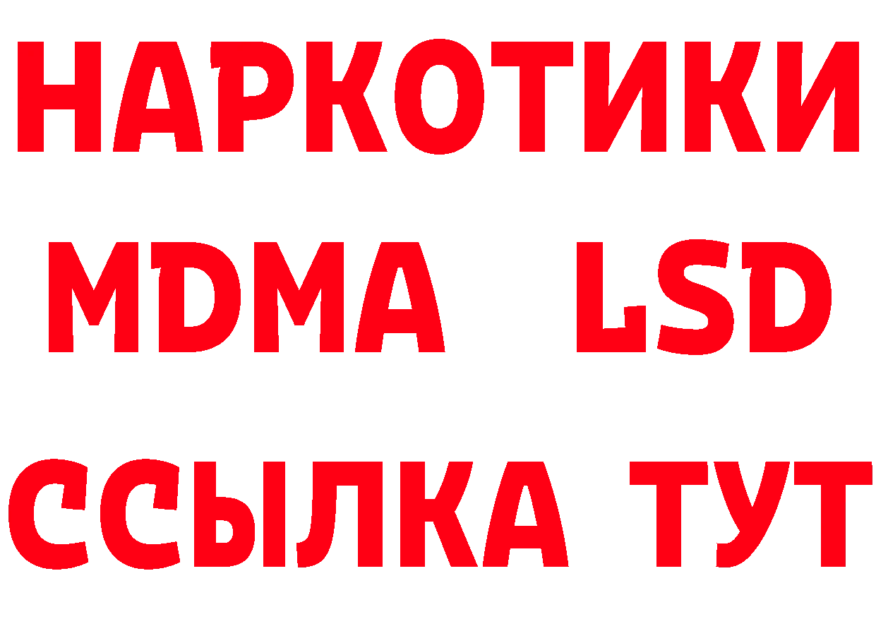 Бутират GHB tor сайты даркнета MEGA Курск